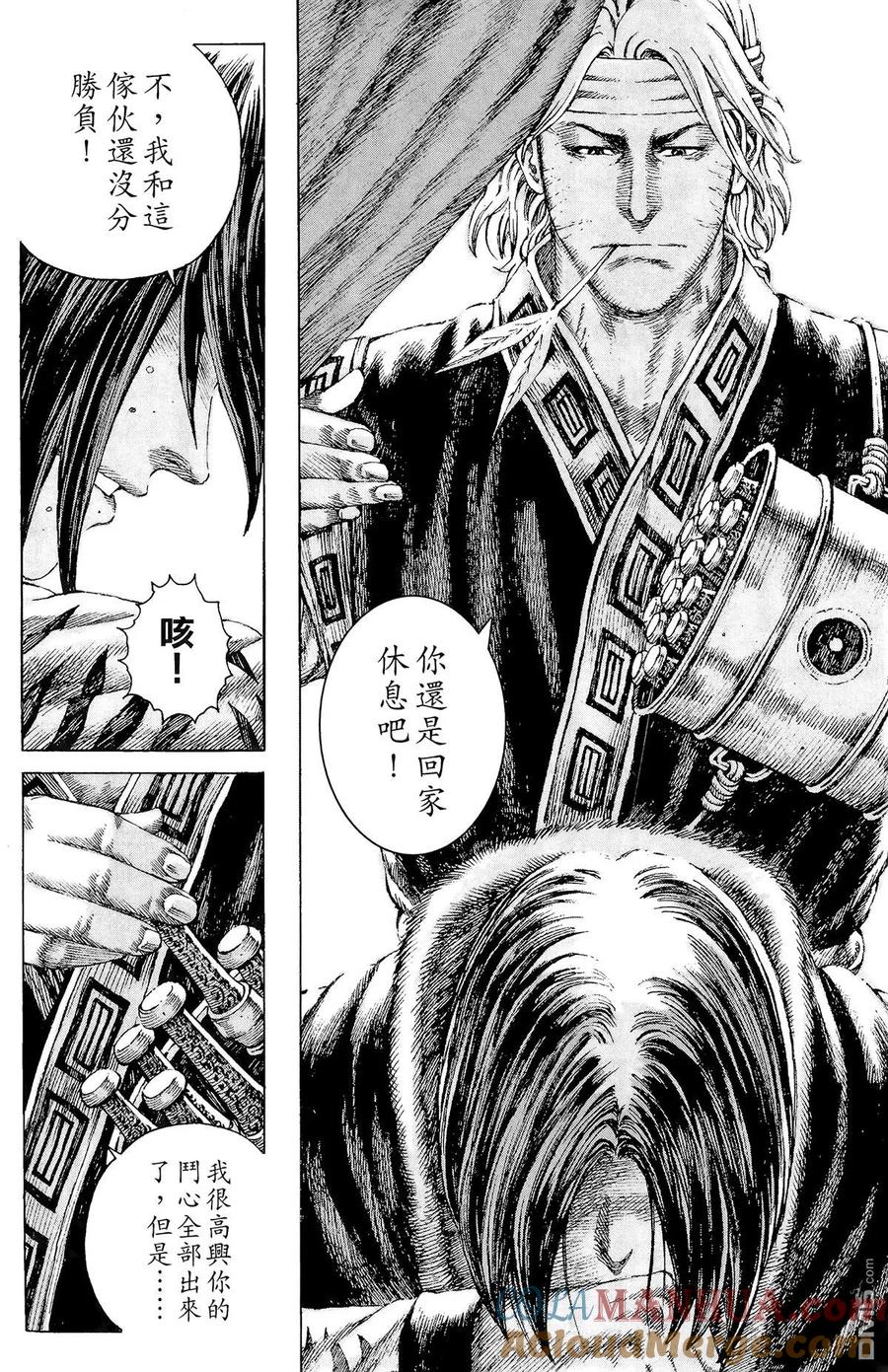 火凤燎原 第13卷 第41页