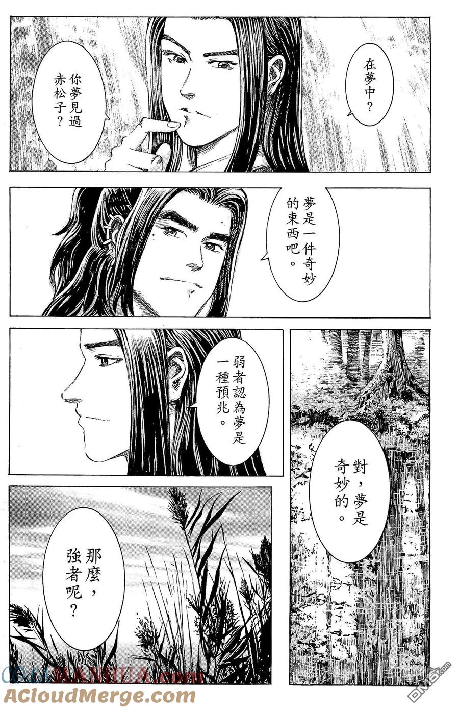 火凤燎原 第13卷 第185页