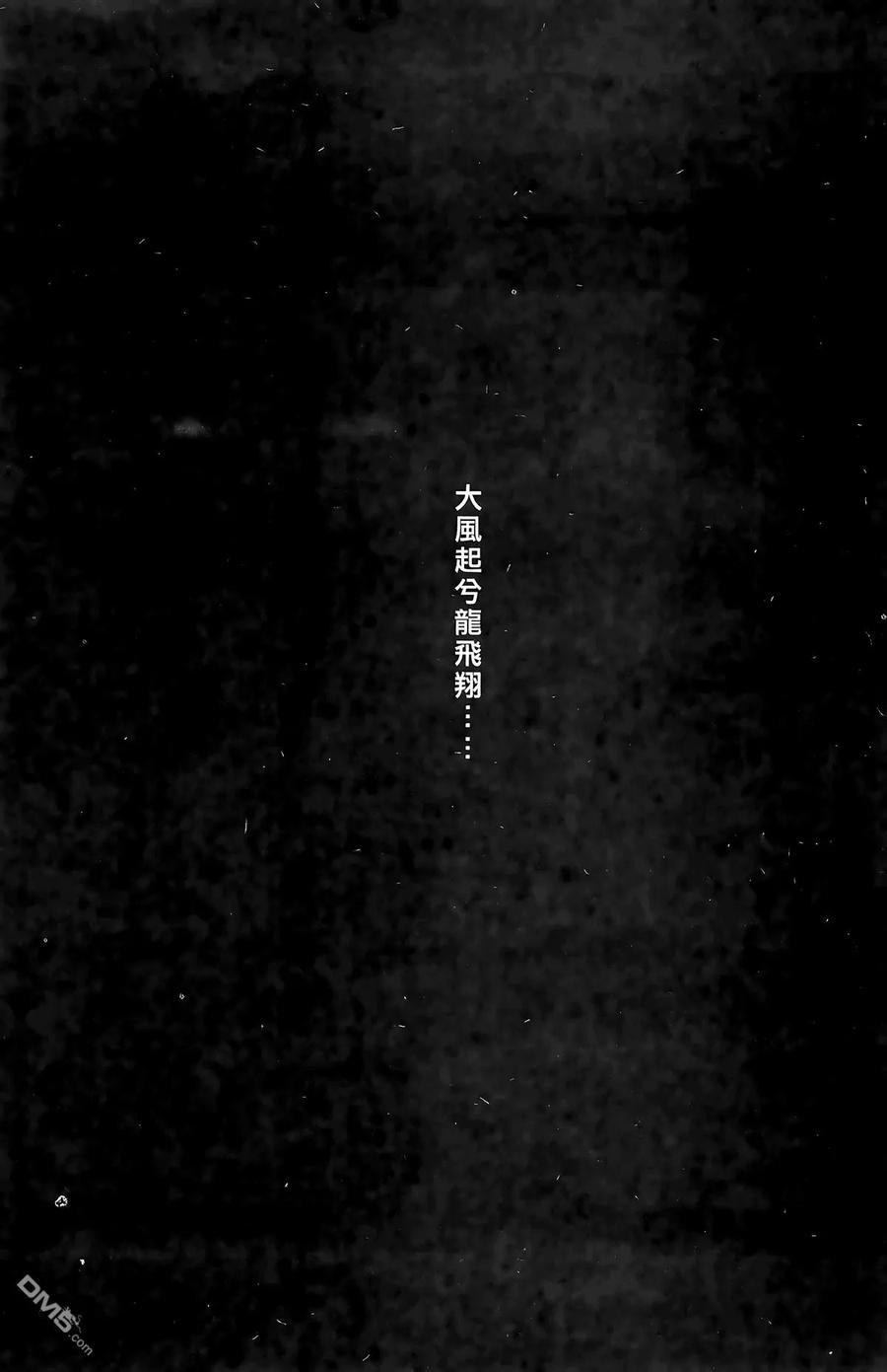 火凤燎原 第13卷 第31页