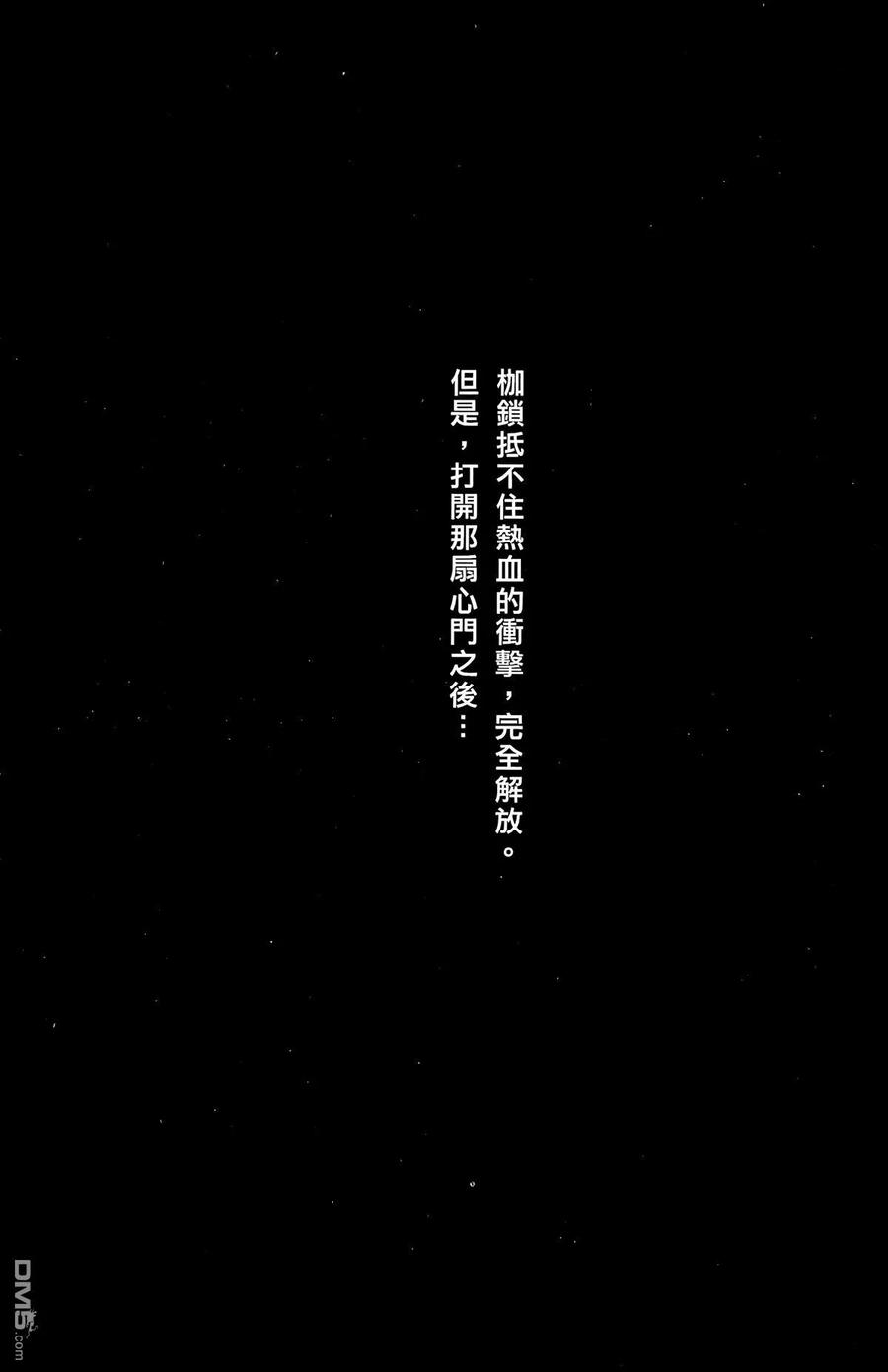 火凤燎原 第13卷 第168页
