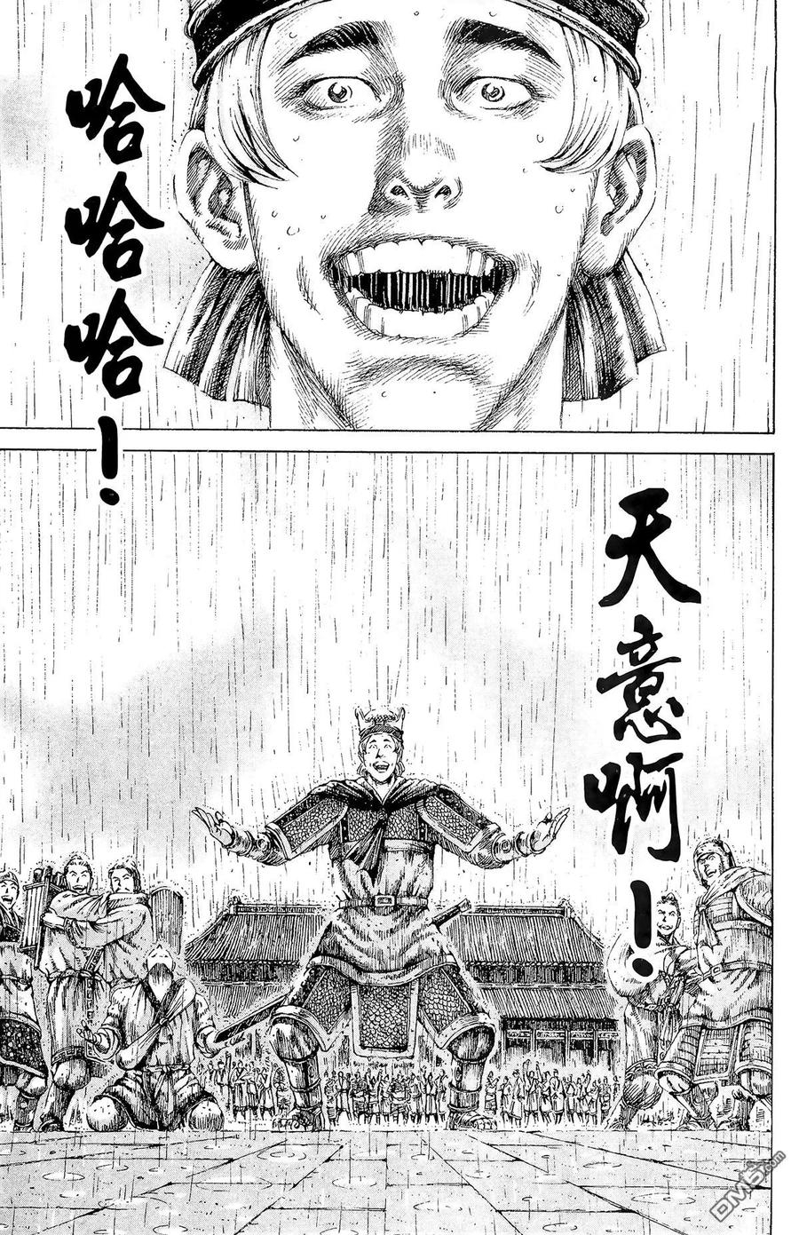 火凤燎原 第13卷 第56页