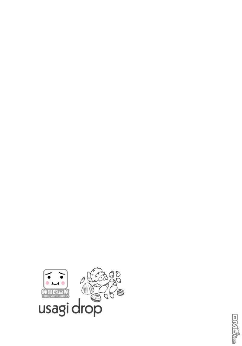 《白兔糖》第14话 第2页