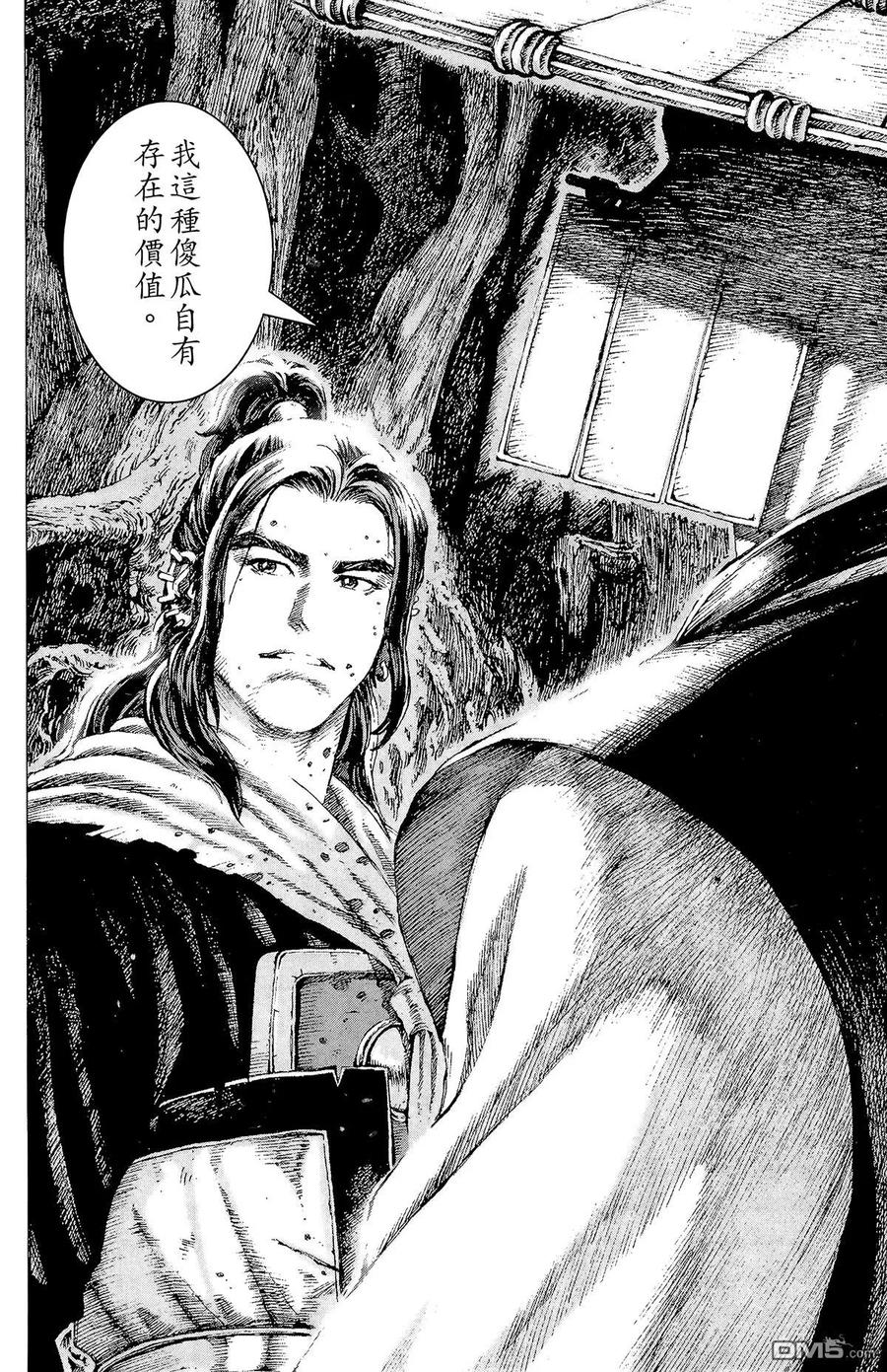 火凤燎原 第13卷 第23页