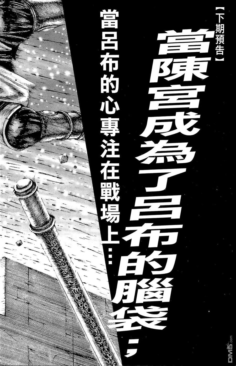 火凤燎原 第13卷 第191页