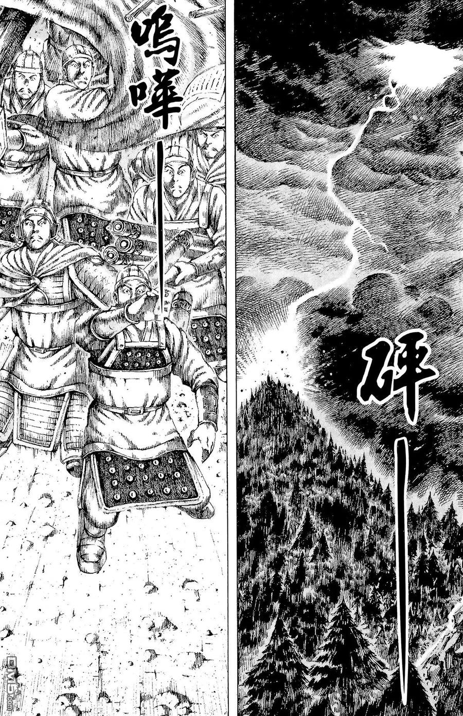 火凤燎原 第13卷 第50页