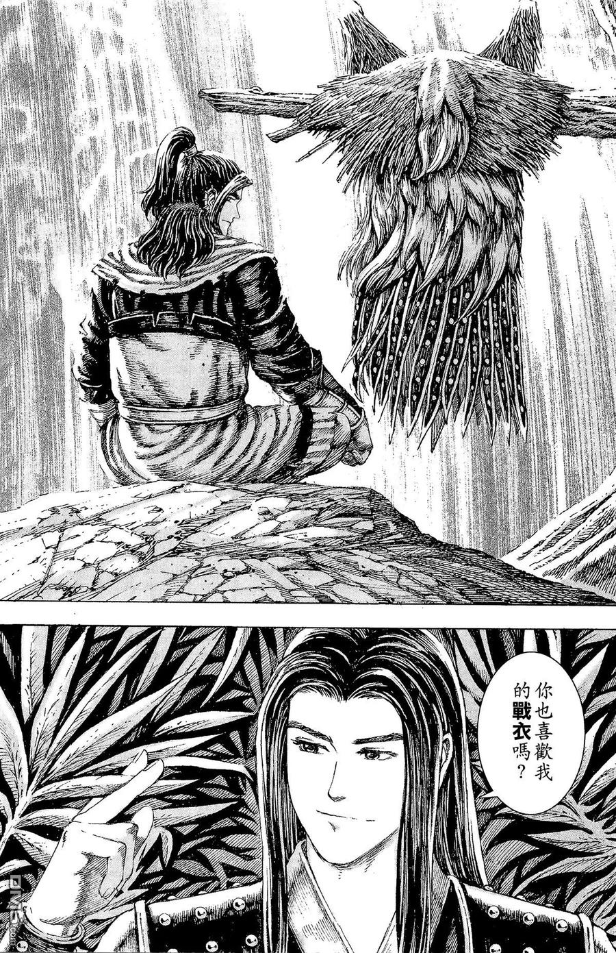 火凤燎原 第13卷 第183页