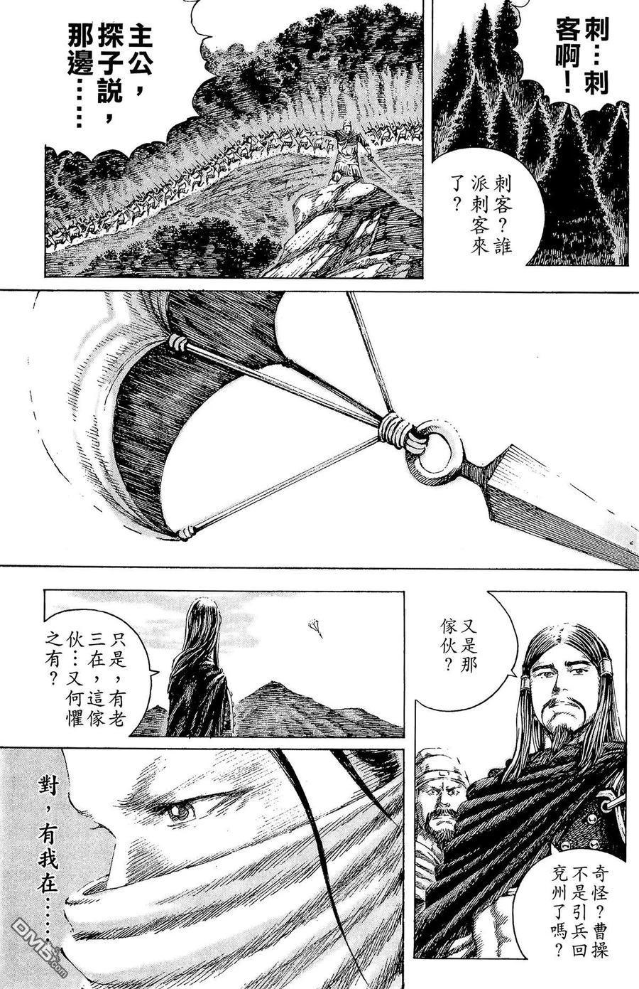 火凤燎原 第13卷 第152页