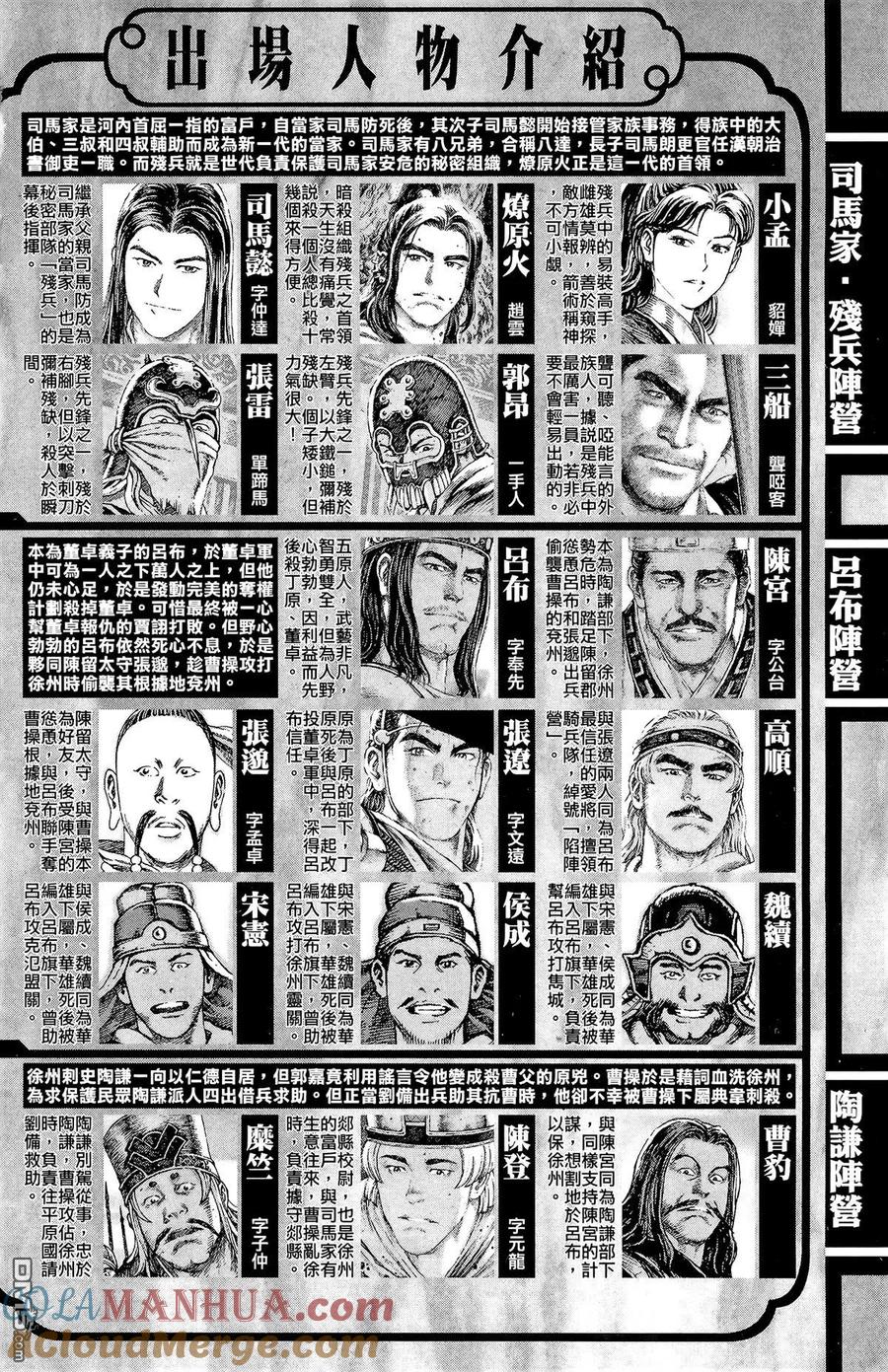 火凤燎原 第13卷 第5页