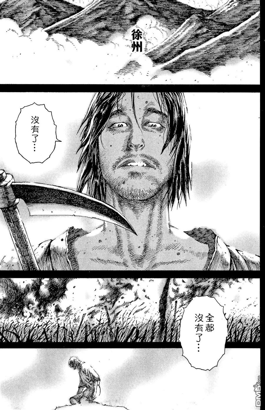 火凤燎原 第13卷 第76页