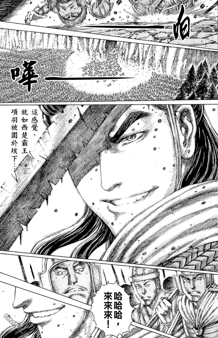 火凤燎原 第13卷 第130页