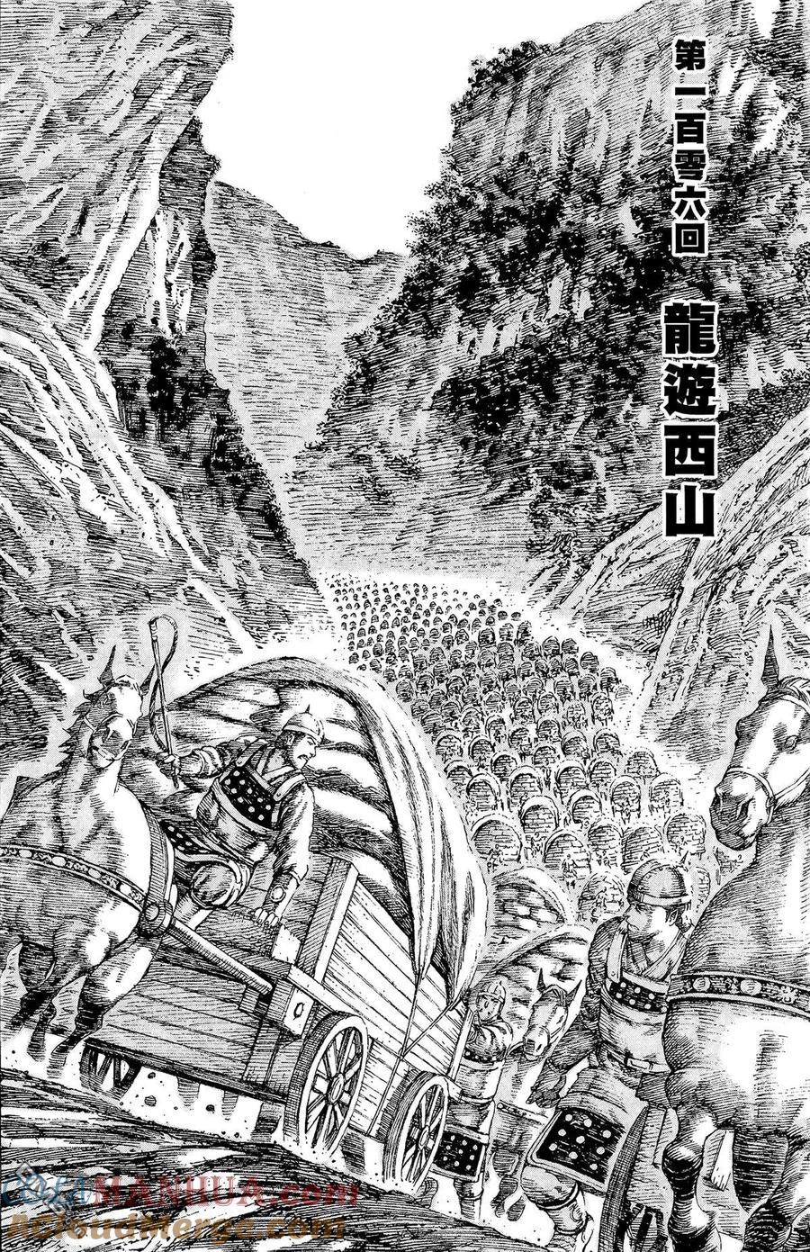 火凤燎原 第13卷 第101页