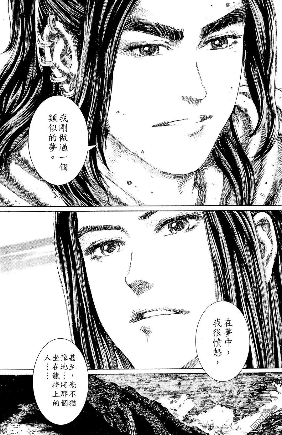 火凤燎原 第13卷 第188页