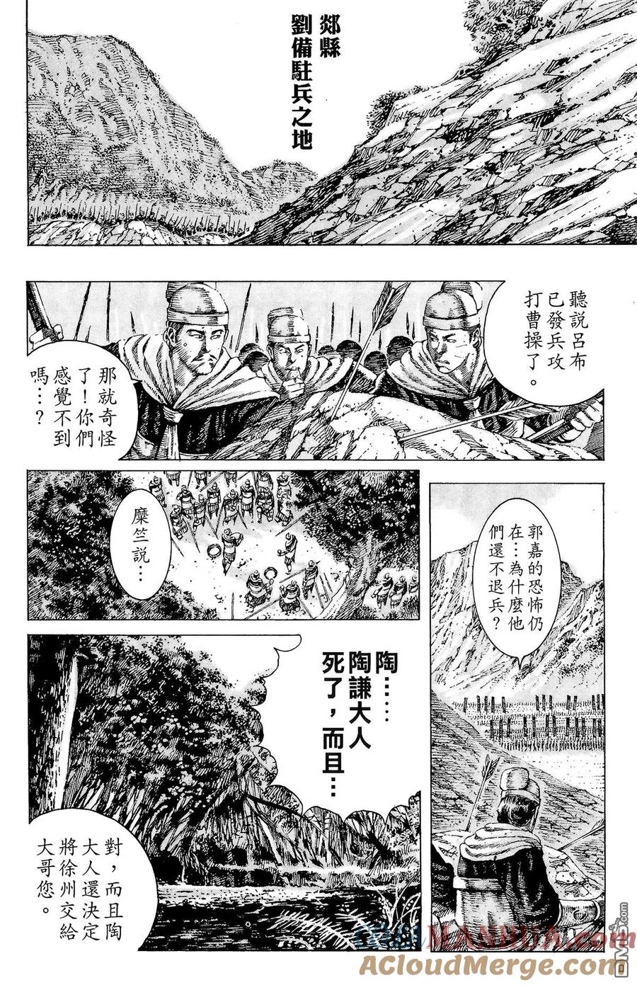 火凤燎原 第13卷 第17页