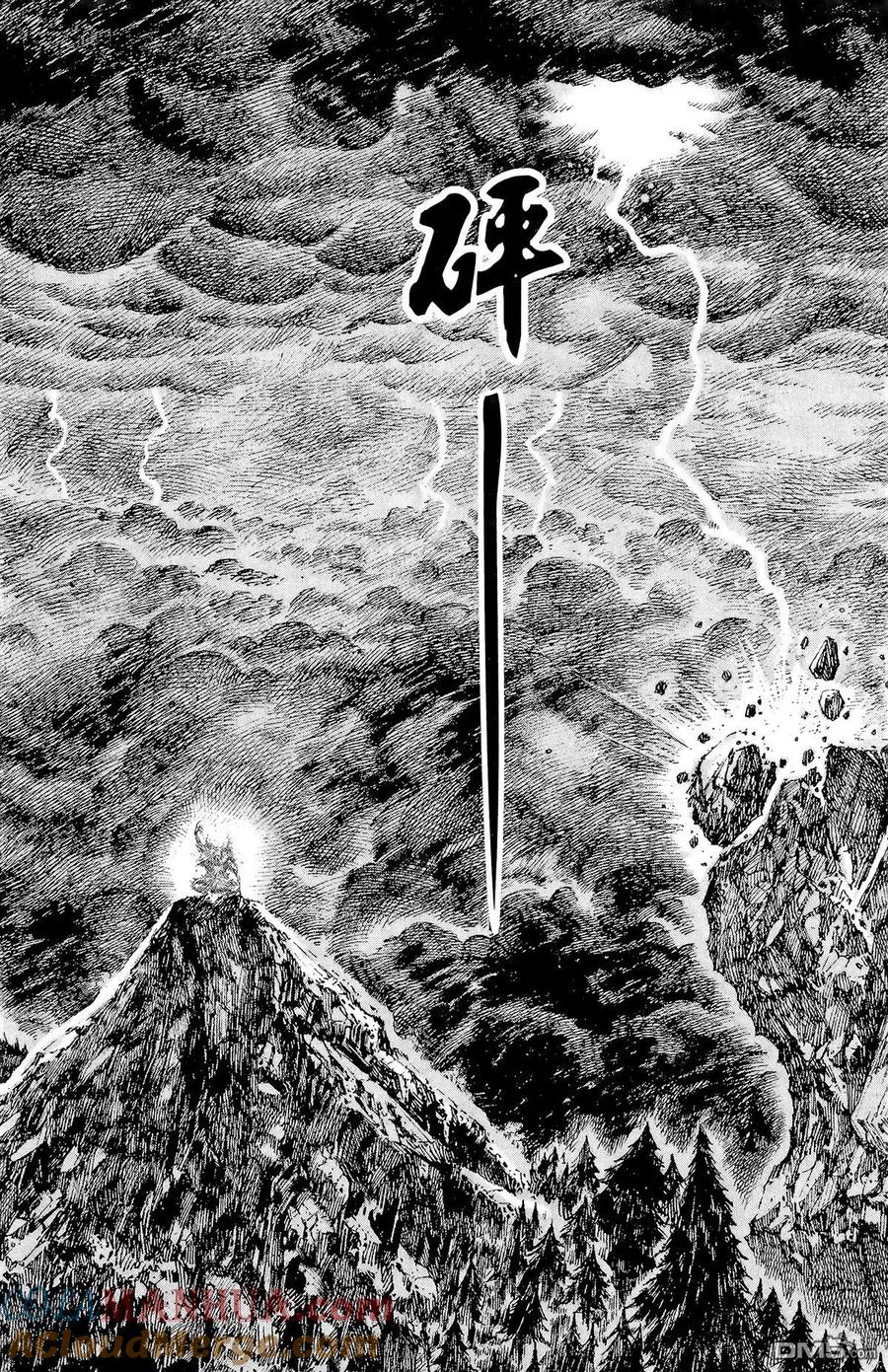 火凤燎原 第13卷 第49页