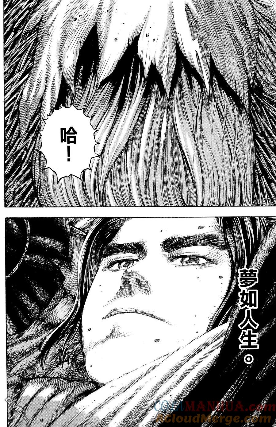 火凤燎原 第13卷 第177页