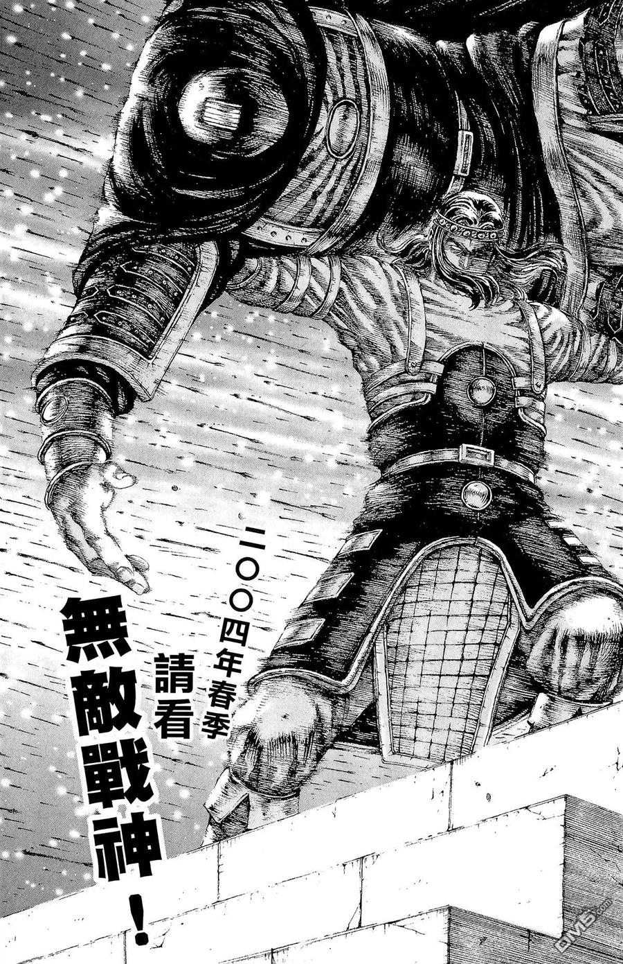 火凤燎原 第13卷 第192页
