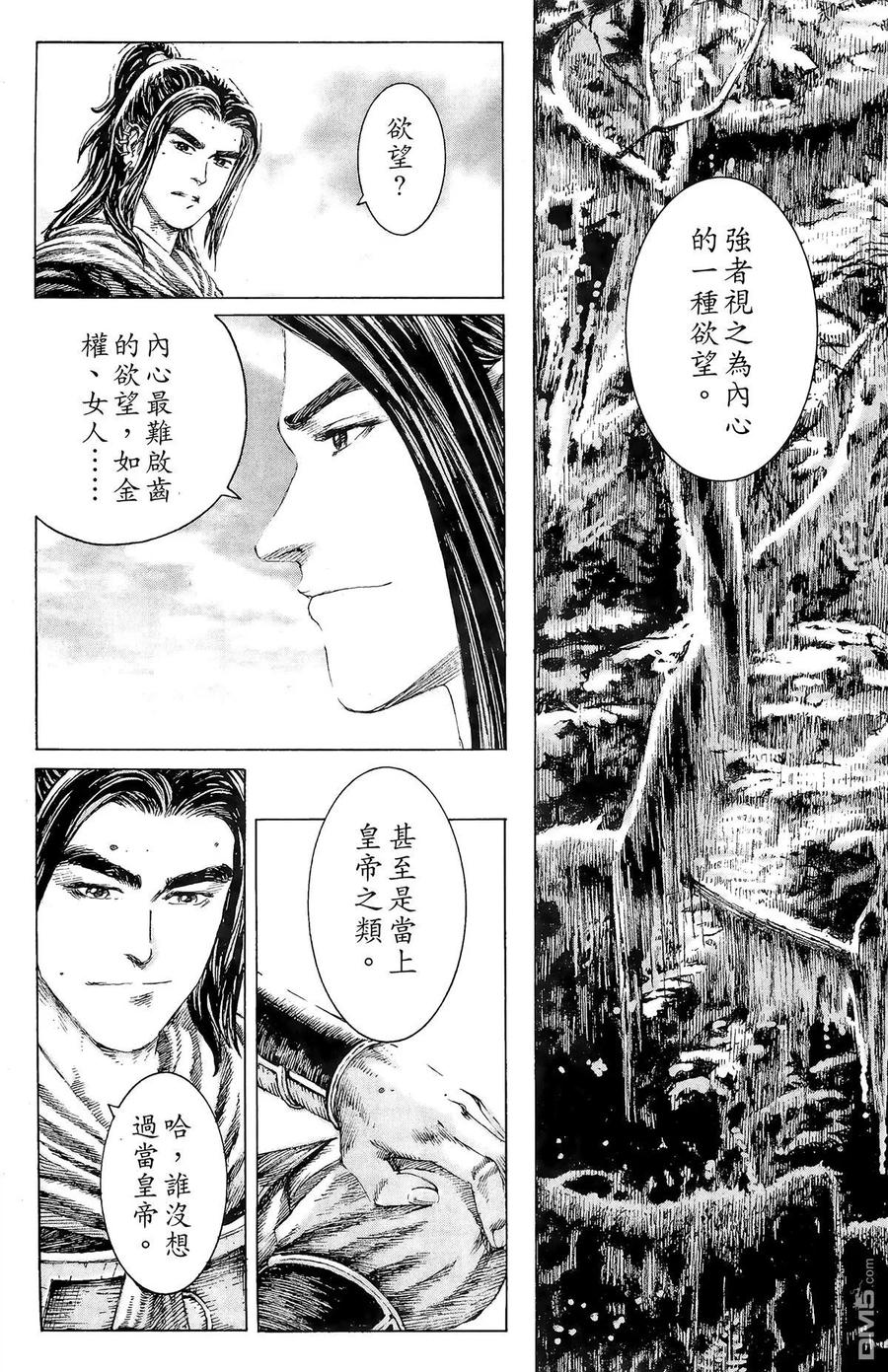 火凤燎原 第13卷 第186页