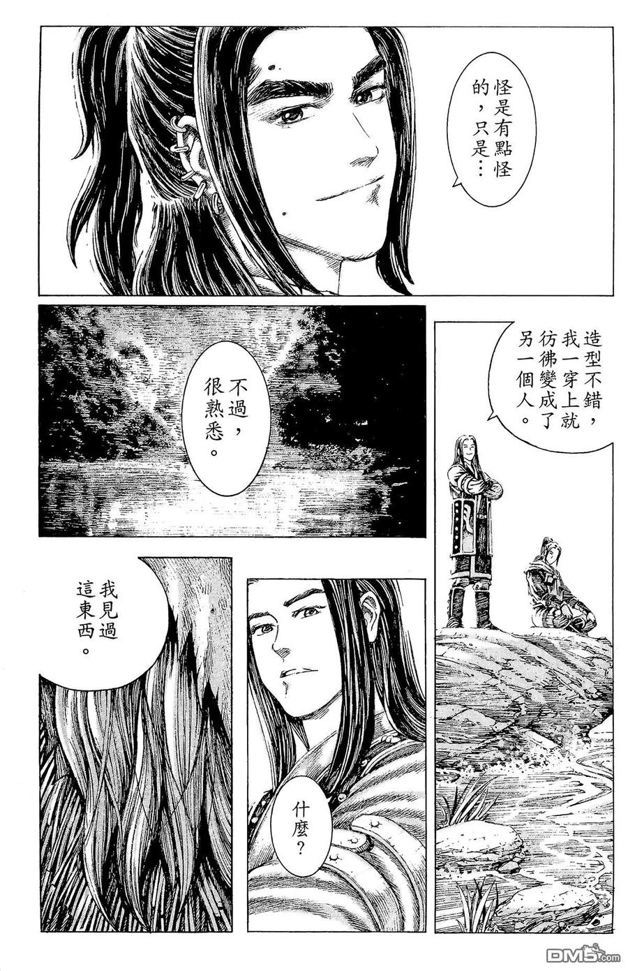 火凤燎原 第13卷 第184页