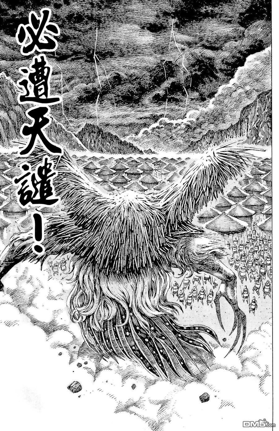火凤燎原 第13卷 第60页