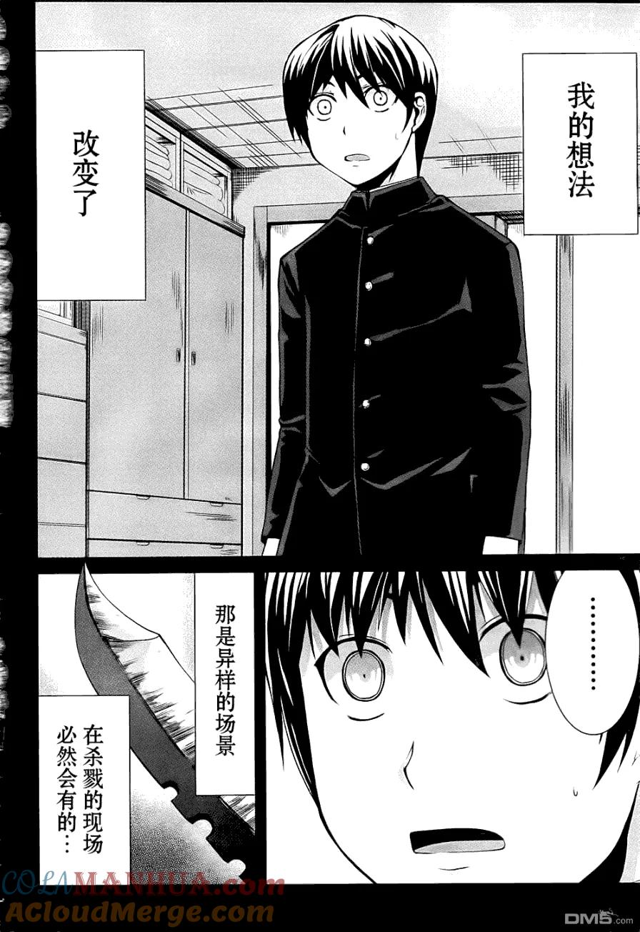 《Arachnid》第14话 第4页