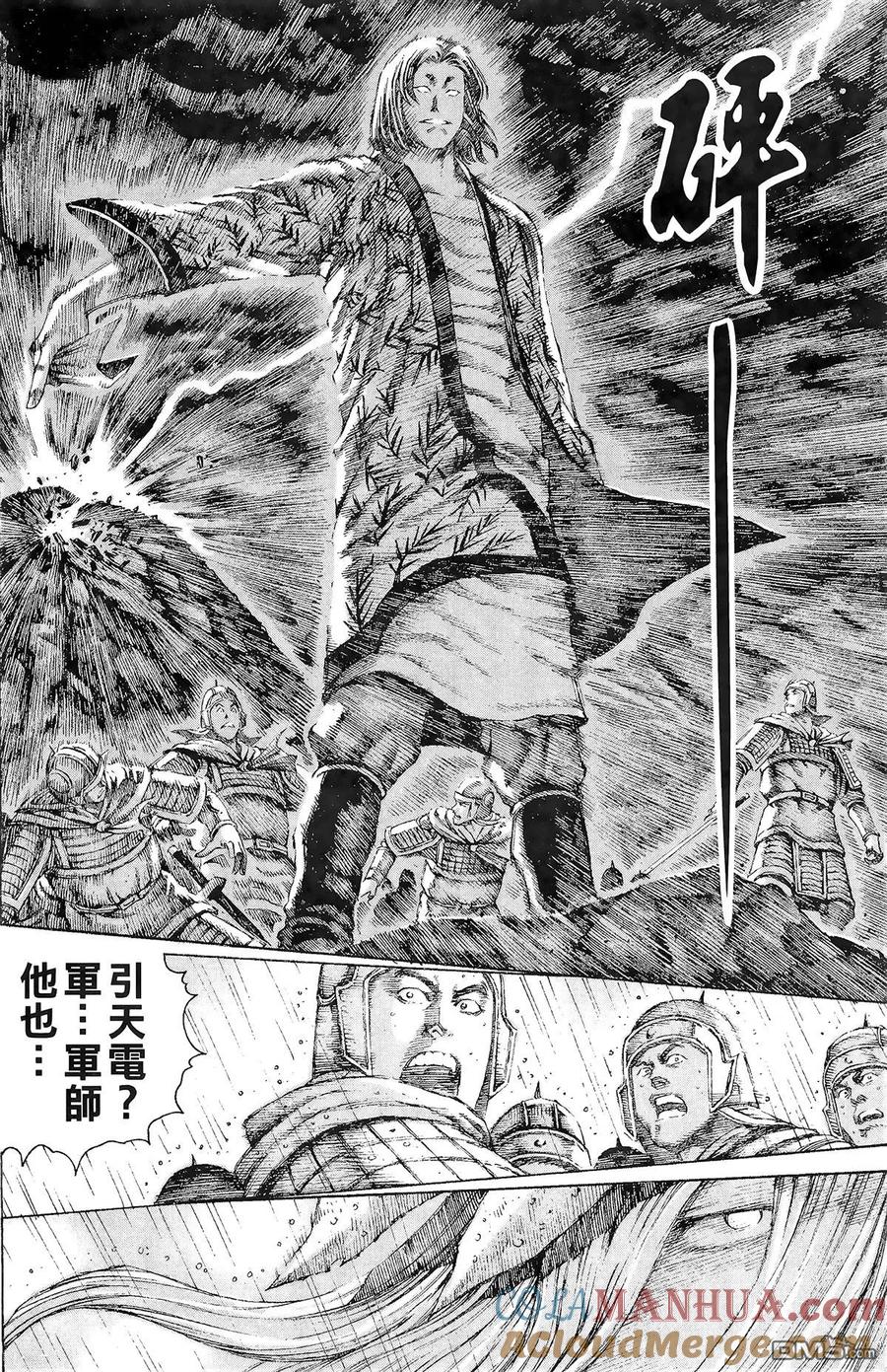 火凤燎原 第13卷 第65页