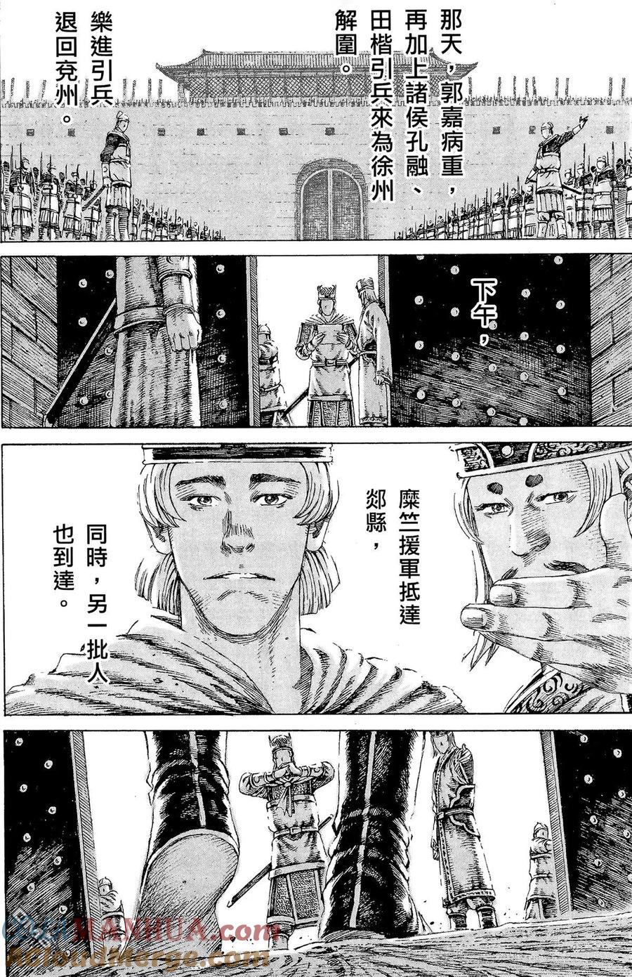火凤燎原 第13卷 第165页