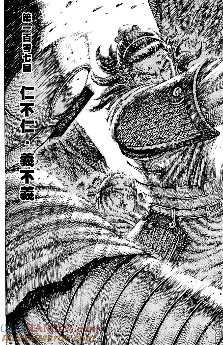 火凤燎原 第13卷 第125页