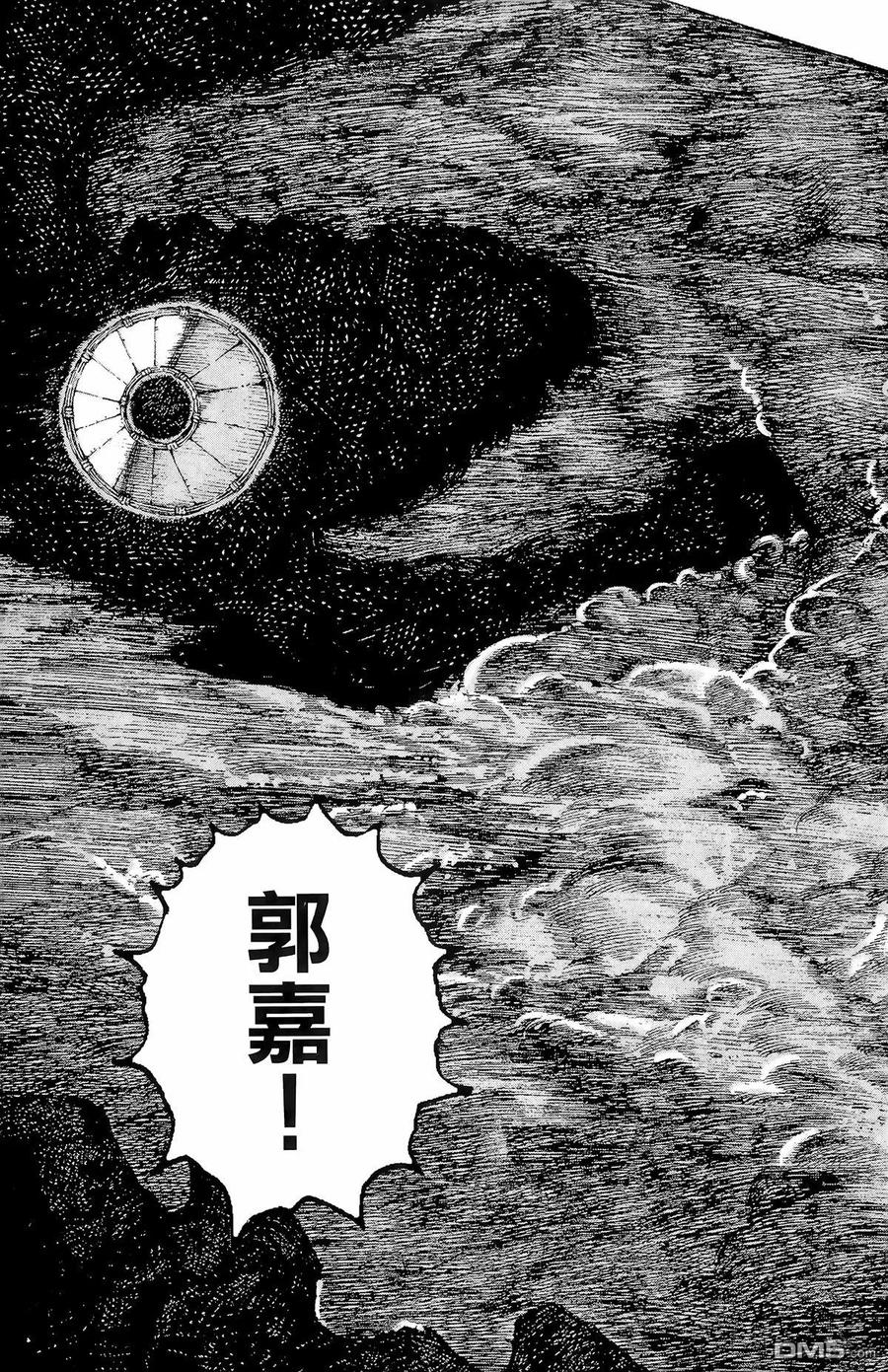 火凤燎原 第13卷 第30页