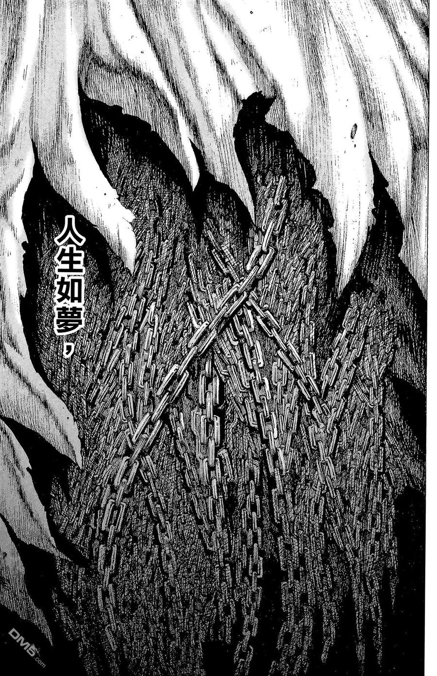 火凤燎原 第13卷 第176页