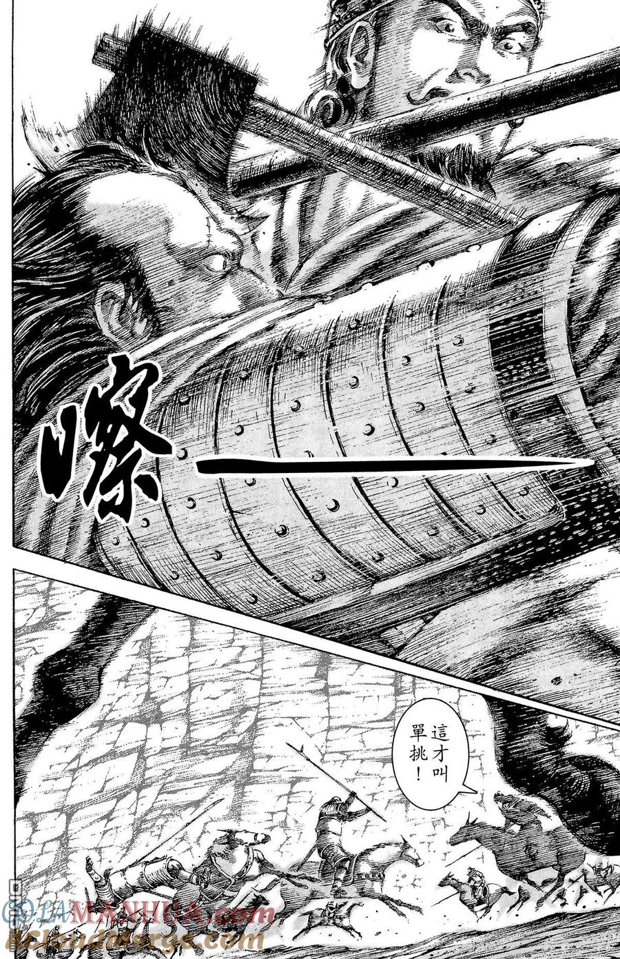 火凤燎原 第13卷 第109页