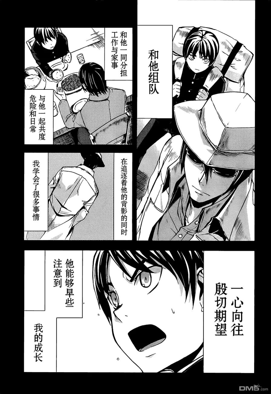 《Arachnid》第14话 第9页