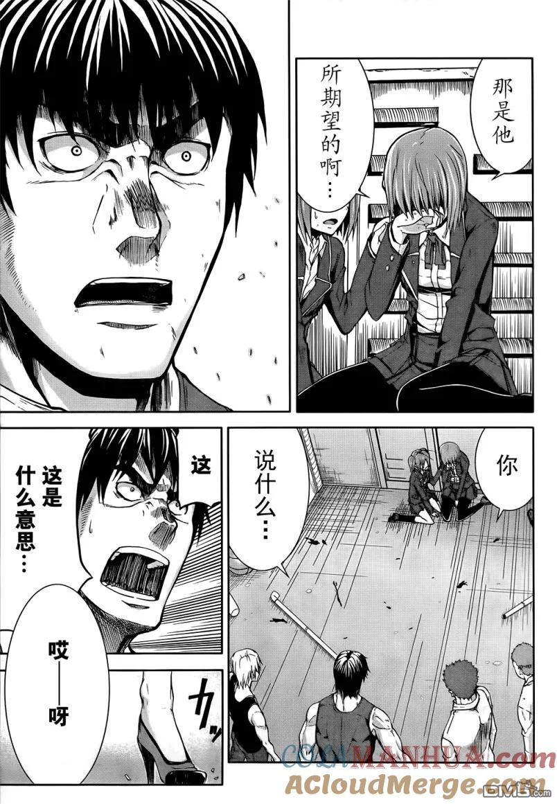 《Arachnid》第15话 第33页