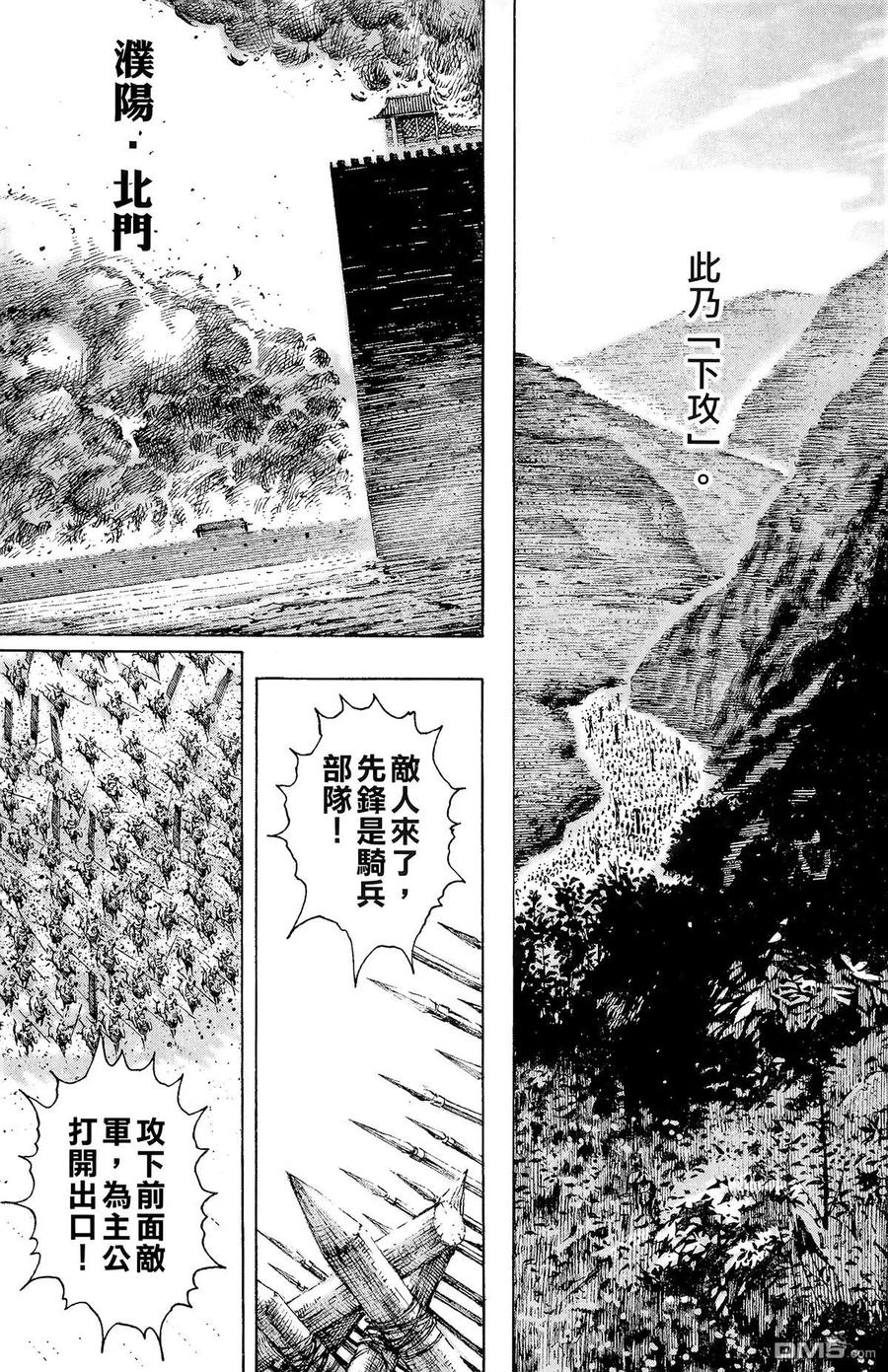 火凤燎原 第14卷 第144页