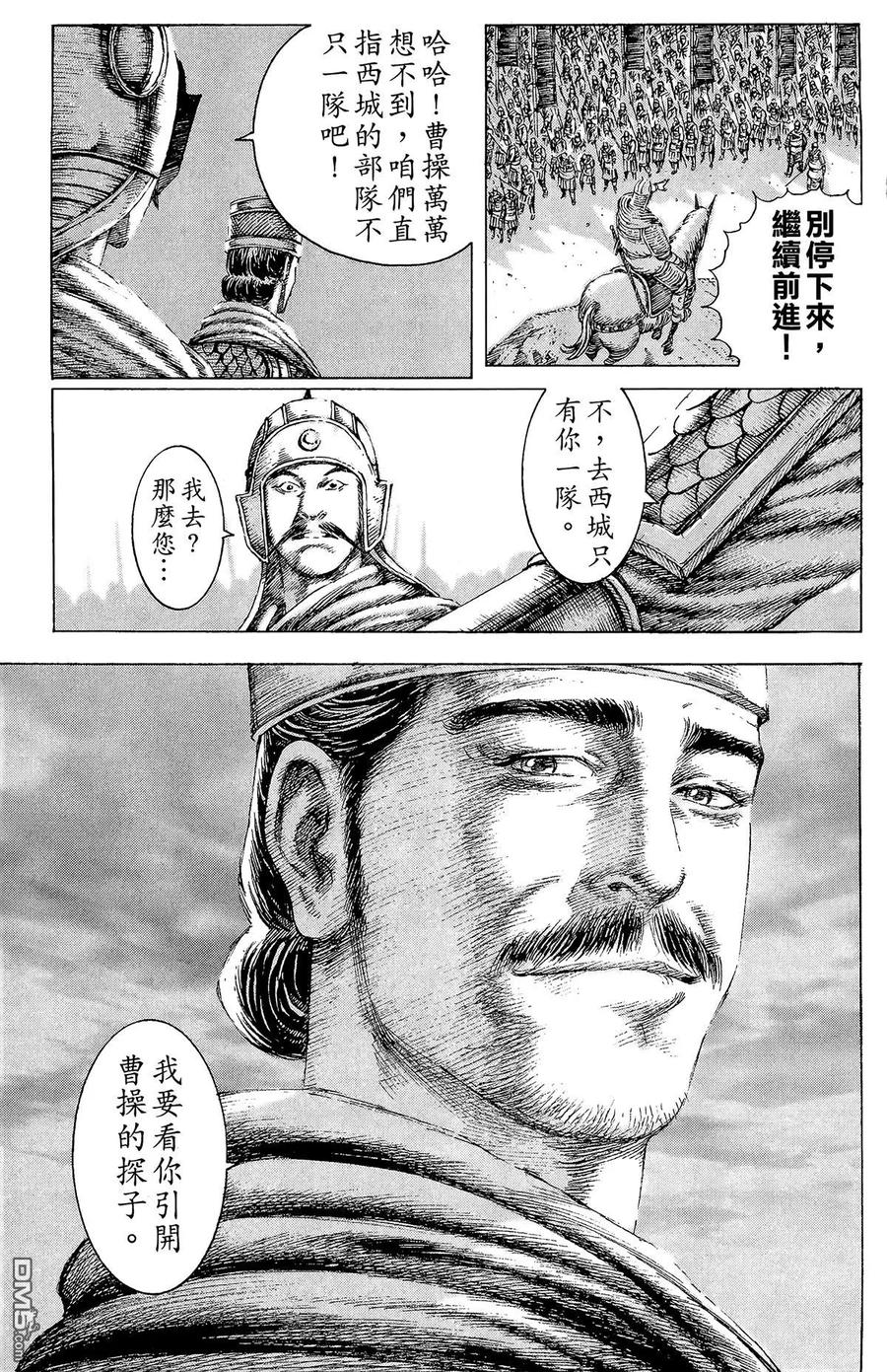 火凤燎原 第14卷 第34页
