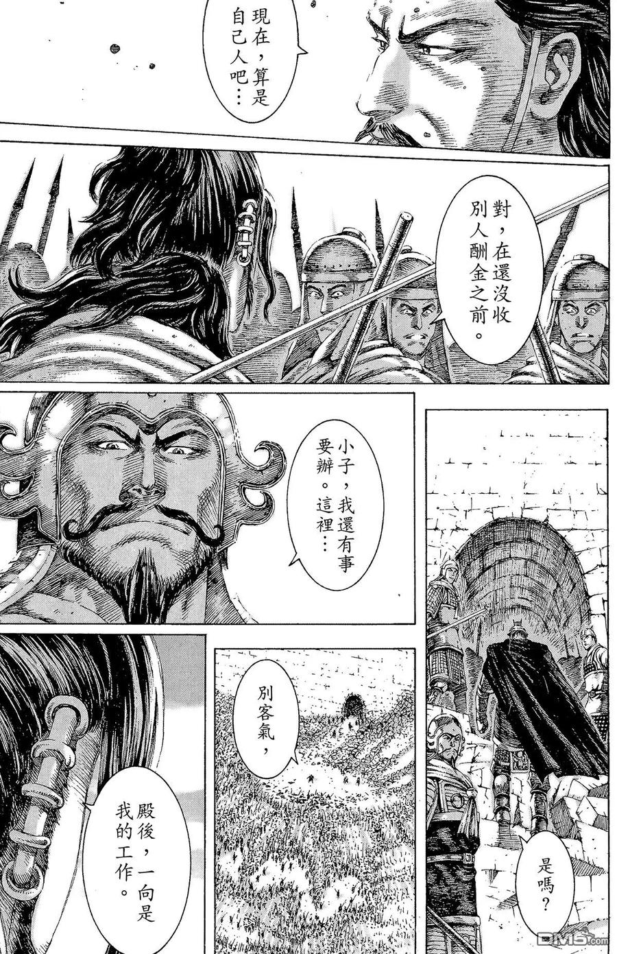 火凤燎原 第14卷 第186页