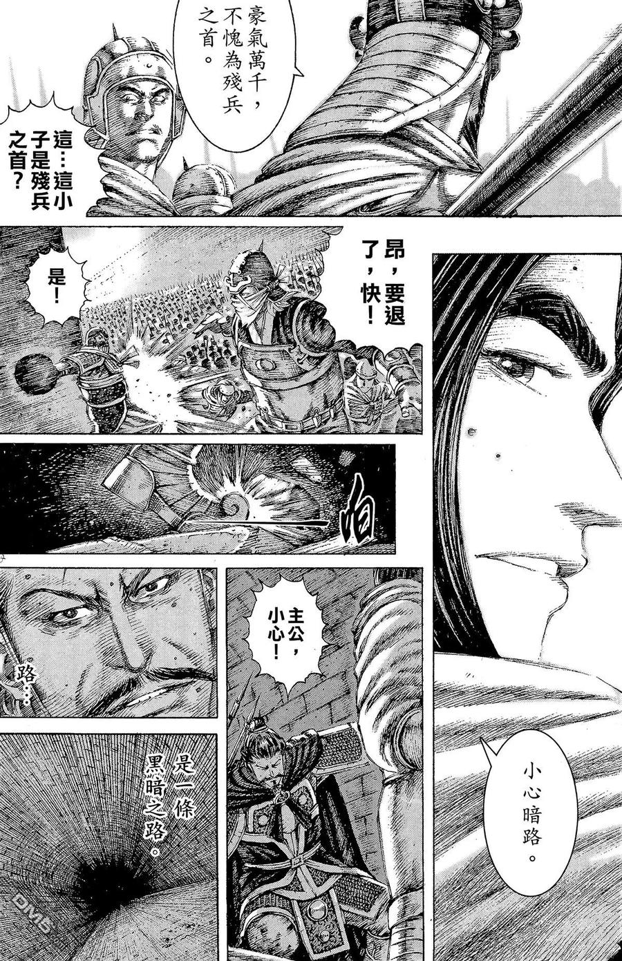 火凤燎原 第14卷 第187页