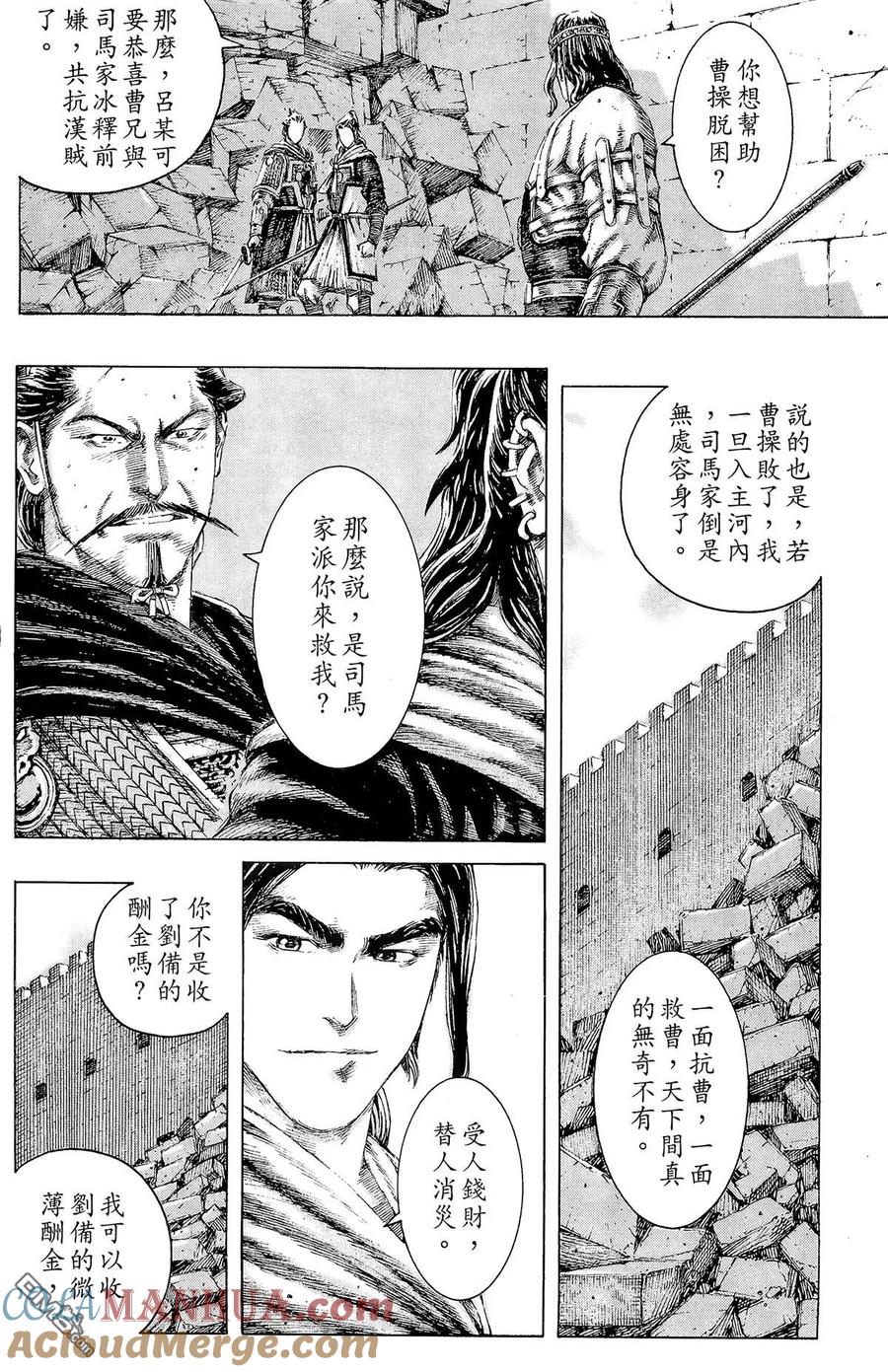 火凤燎原 第14卷 第125页