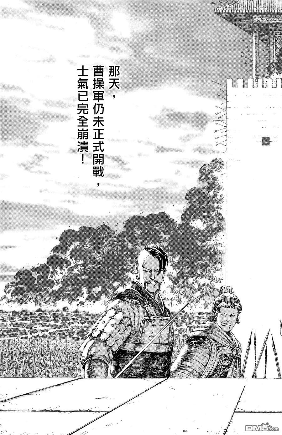 火凤燎原 第14卷 第70页