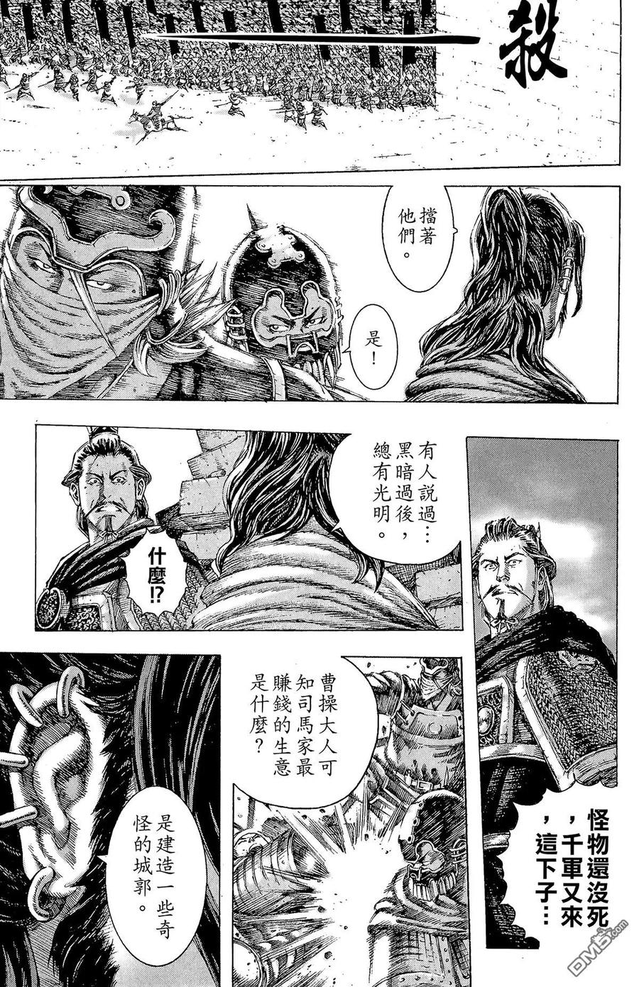 火凤燎原 第14卷 第182页