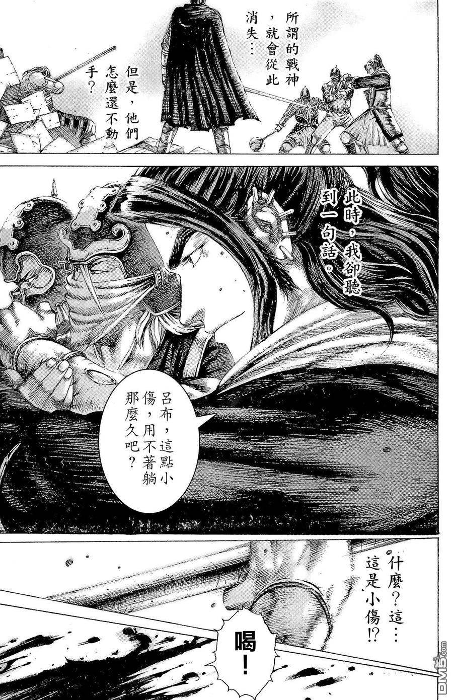 火凤燎原 第14卷 第180页