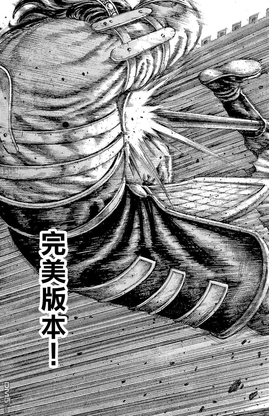 火凤燎原 第14卷 第168页