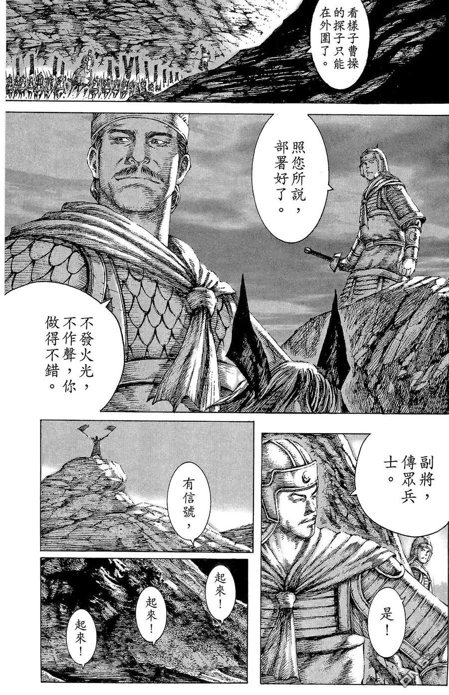 火凤燎原 第14卷 第32页