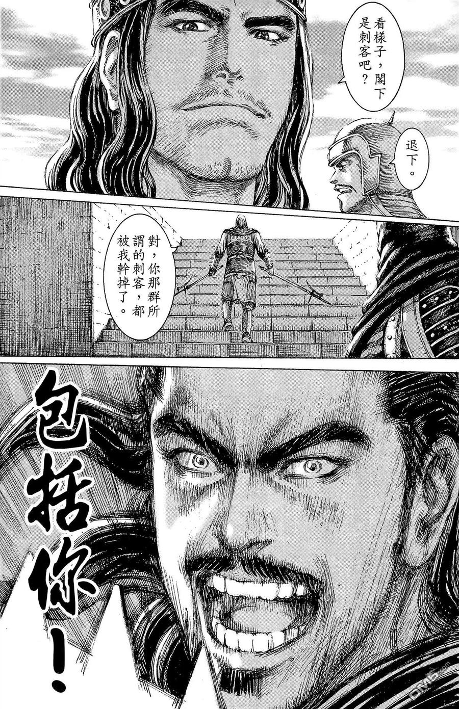 火凤燎原 第14卷 第64页