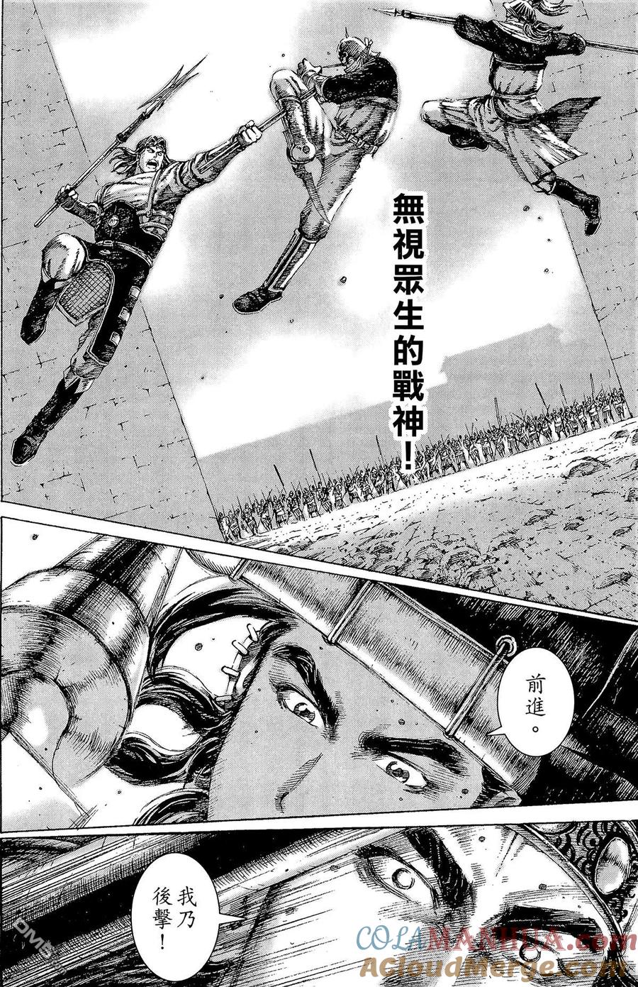 火凤燎原 第14卷 第165页