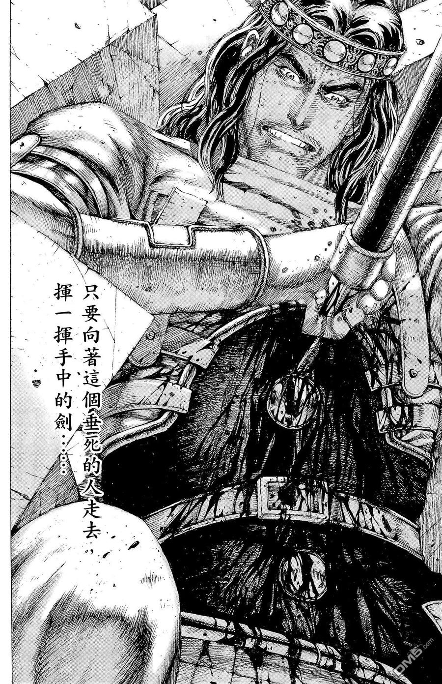 火凤燎原 第14卷 第179页