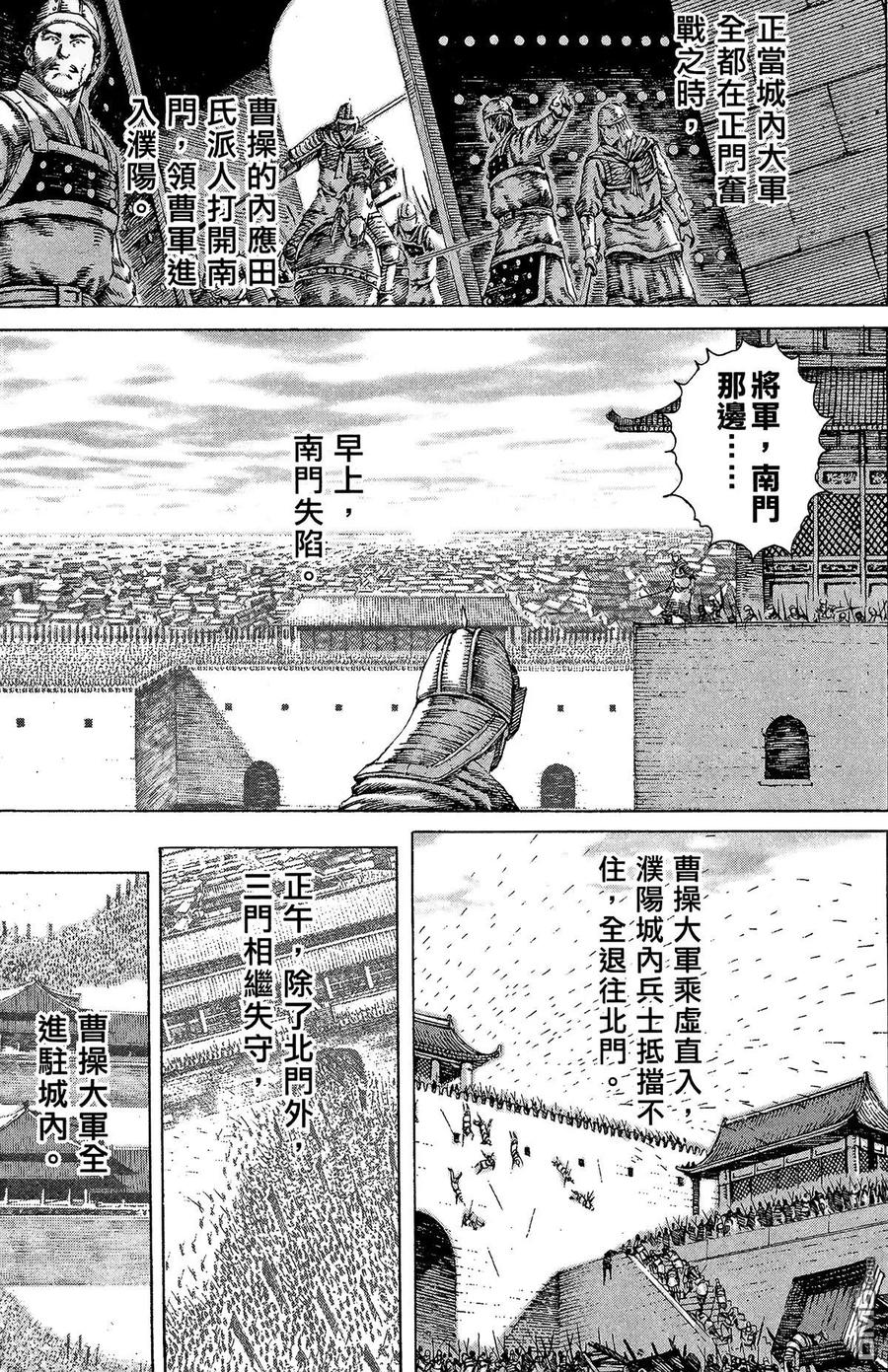 火凤燎原 第14卷 第36页