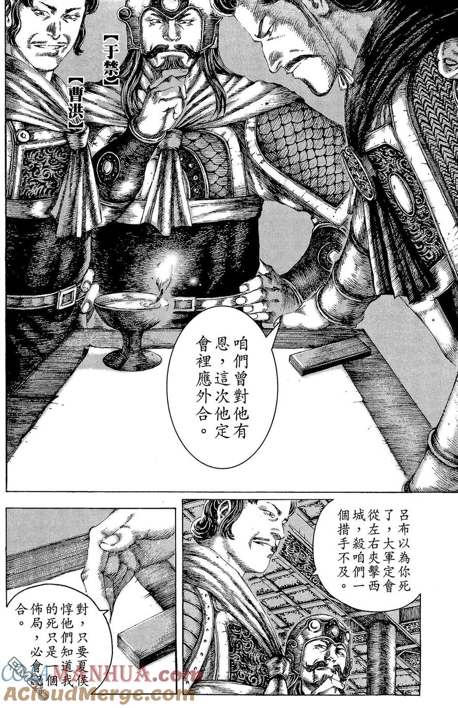 火凤燎原 第14卷 第29页