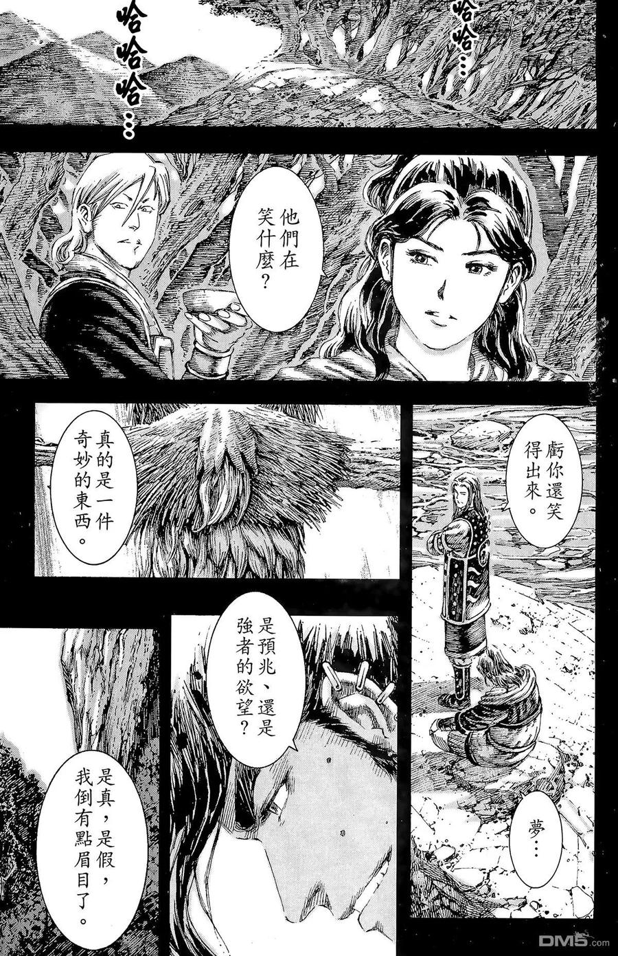 火凤燎原 第14卷 第118页