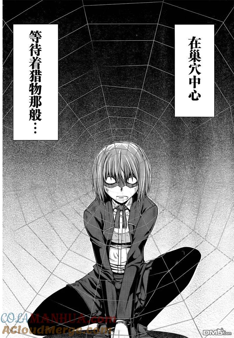 《Arachnid》第15话 第19页