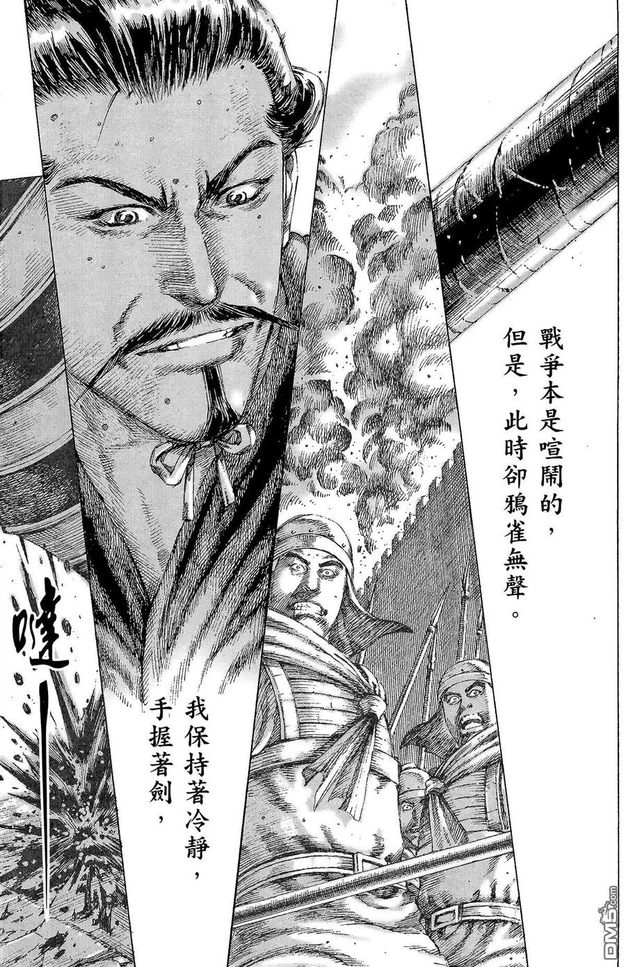 火凤燎原 第14卷 第178页
